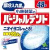 「入れ歯洗浄剤 部分用 パーシャルデント 48錠 除菌 小林製薬」の商品サムネイル画像1枚目