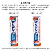 「入れ歯用歯磨き粉 ポリデント 入れ歯の歯みがき ジェルタイプ 95g Haleonジャパン」の商品サムネイル画像2枚目