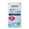 「【アウトレット】ポリデント矯正用リテーナー・マウスピース用洗浄剤 48錠 Haleonジャパン」の商品サムネイル画像3枚目