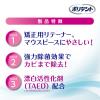 「【アウトレット】ポリデント矯正用リテーナー・マウスピース用洗浄剤 48錠 Haleonジャパン」の商品サムネイル画像8枚目