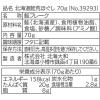 「【ロハコ・アスクル限定】北海道 鮭荒ほぐし 70g 1個 北海大和 オリジナル 鮭フレーク ご飯のお供（イチオシ） オリジナル」の商品サムネイル画像2枚目