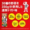 「野菜ジュース 紙パック カゴメ 野菜一日これ一本 200ml 1セット（48本）」の商品サムネイル画像4枚目