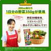 「野菜ジュース 紙パック カゴメ 野菜一日これ一本 200ml 1セット（48本）」の商品サムネイル画像5枚目