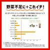 「野菜ジュース 紙パック カゴメ 野菜一日これ一本 200ml 1セット（48本）」の商品サムネイル画像6枚目