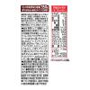 「野菜ジュース 紙パック カゴメ 野菜一日これ一本 200ml 1セット（48本）」の商品サムネイル画像8枚目