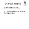 「キューピーコーワゴールドα 160錠 2箱セット 興和　肉体疲労 滋養強壮 体力低下【第3類医薬品】」の商品サムネイル画像3枚目