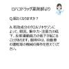 「コリホグス 16錠 3箱セット 小林製薬【指定第2類医薬品】」の商品サムネイル画像7枚目