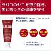 「歯磨き粉 ホワイトニング ラーク ハミガキ 150g 1セット（2本）サンスター LARK タバコのヤニ ステイン フッ素配合 虫歯 口臭」の商品サムネイル画像2枚目