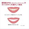 「歯磨き粉 ホワイトニング ラーク ハミガキ 150g 1セット（2本）サンスター LARK タバコのヤニ ステイン フッ素配合 虫歯 口臭」の商品サムネイル画像3枚目