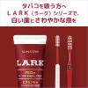 「歯磨き粉 ホワイトニング ラーク ハミガキ 150g 1セット（2本）サンスター LARK タバコのヤニ ステイン フッ素配合 虫歯 口臭」の商品サムネイル画像5枚目