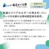 「エステー ゴミ箱の消臭力 虫除けプラス 1個 メントールスカッシュ」の商品サムネイル画像2枚目