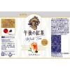 「キリンビバレッジ 午後の紅茶 ミルクティー 500ml 1箱（24本入）」の商品サムネイル画像10枚目