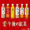 「キリンビバレッジ 午後の紅茶 ミルクティー 500ml 1セット（48本）」の商品サムネイル画像7枚目