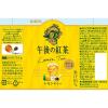 「キリンビバレッジ 午後の紅茶 レモンティー 500ml 1セット（48本）」の商品サムネイル画像9枚目
