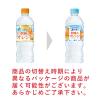 「サントリー サントリー天然水 朝摘みオレンジ（冷凍兼用ボトル）540ml 1箱（24本入）」の商品サムネイル画像3枚目