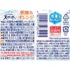 「サントリー サントリー天然水 朝摘みオレンジ（冷凍兼用ボトル）540ml 1箱（24本入）」の商品サムネイル画像4枚目