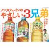 「サントリー GREEN DA・KA・RA（グリーンダカラ）やさしい麦茶 680ml 1箱（24本入）」の商品サムネイル画像10枚目