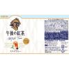 「キリンビバレッジ　午後の紅茶　ミルクティー　280ml　1箱（24本入）」の商品サムネイル画像9枚目