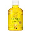 「キリンビバレッジ　午後の紅茶　レモンティー　280ml　1箱（24本入）」の商品サムネイル画像2枚目
