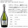 「（エノテカ）エスパス・オブ・リマリ・スパークリング・ブリュット スパークリングワイン 750ml 1本」の商品サムネイル画像2枚目