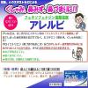 「アレルビ　28錠　皇漢堂薬品★控除★ 花粉・ハウスダスト・アレルギー性鼻炎薬・くしゃみ・鼻水・鼻づまり【第2類医薬品】」の商品サムネイル画像4枚目