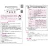 「アレルビ　28錠　皇漢堂薬品★控除★ 花粉・ハウスダスト・アレルギー性鼻炎薬・くしゃみ・鼻水・鼻づまり【第2類医薬品】」の商品サムネイル画像5枚目