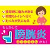 「腎仙散 12包 摩耶堂製薬　生薬製剤 膀胱炎 むくみ 腎炎【第2類医薬品】」の商品サムネイル画像3枚目