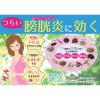 「腎仙散 12包 摩耶堂製薬　生薬製剤 膀胱炎 むくみ 腎炎【第2類医薬品】」の商品サムネイル画像9枚目