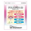 「腎仙散 21包 摩耶堂製薬　生薬製剤 膀胱炎 むくみ 腎炎【第2類医薬品】」の商品サムネイル画像2枚目
