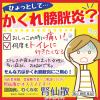 「腎仙散 21包 摩耶堂製薬　生薬製剤 膀胱炎 むくみ 腎炎【第2類医薬品】」の商品サムネイル画像5枚目