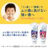 「クリニカKids デンタルリンス マウスウォッシュ フレッシュいちご 250mL 1セット2本   殺菌 虫歯予防 子ども用 ノンアルコール ライオン」の商品サムネイル画像4枚目