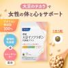 「ファンケル 濃縮大豆イソフラボン　乳酸菌プラス 30日分 ［FANCL サプリメント サプリ 大豆イソフラボン 乳酸菌 健康食品]」の商品サムネイル画像2枚目