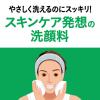 「メンズビオレ 洗顔料 薬用 アクネケア 130g 2個 男の肌は女性と比べて乾きやすい！」の商品サムネイル画像4枚目