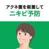「メンズビオレ 洗顔料 薬用 アクネケア 130g 2個 男の肌は女性と比べて乾きやすい！」の商品サムネイル画像6枚目