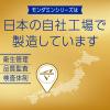 「マウスウォッシュ 洗口液 口臭 モンダミン プレミアムケア ゴールドミント 1000mL 1セット（2本）低刺激タイプ 口臭対策 アース製薬」の商品サムネイル画像8枚目