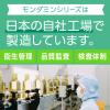 「マウスウォッシュ 洗口液 口臭 モンダミン ペパーミント 1080mL 1セット(2本) 歯垢 口臭対策 口内浄化 アース製薬」の商品サムネイル画像7枚目