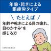 「サンテメディカルアクティブ 12ml 参天製薬 ★控除★ 目薬 年齢・乾きなどによる眼疲労 目の疲れ 目のかすみ【第2類医薬品】」の商品サムネイル画像4枚目