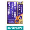 「サンテメディカルアクティブ 12ml 参天製薬 ★控除★ 目薬 年齢・乾きなどによる眼疲労 目の疲れ 目のかすみ【第2類医薬品】」の商品サムネイル画像9枚目