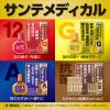 「サンテメディカル12 12ml 参天製薬 ★控除★ 目薬 眼疲労 目の疲れ 充血 ビタミンB12配合【第2類医薬品】」の商品サムネイル画像6枚目