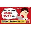 「サンテメディカル12 12ml 参天製薬 ★控除★ 目薬 眼疲労 目の疲れ 充血 ビタミンB12配合【第2類医薬品】」の商品サムネイル画像9枚目