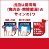 「歯磨き粉 カムテクト 歯ぐきケア 115g Haleonジャパン」の商品サムネイル画像4枚目