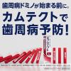 「歯磨き粉 カムテクト 歯ぐきケア 115g Haleonジャパン」の商品サムネイル画像7枚目