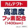 「歯磨き粉 カムテクト 歯ぐきケア 115g 1セット（2本） Haleonジャパン」の商品サムネイル画像6枚目