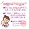 「アトピタ 保湿全身ミルキィローション 120ml 1個 丹平製薬」の商品サムネイル画像3枚目