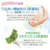 「アトピタ 保湿全身ミルキィローション 120ml 1個 丹平製薬」の商品サムネイル画像4枚目