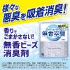 「無香空間 無香料 本体 特大 消臭ビーズ 消臭剤 630g 1個 玄関・部屋・トイレ用 小林製薬」の商品サムネイル画像2枚目