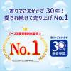 「無香空間 無香料 本体 特大 消臭ビーズ 消臭剤 630g 1個 玄関・部屋・トイレ用 小林製薬」の商品サムネイル画像3枚目