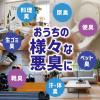 「無香空間 無香料 本体 特大 消臭ビーズ 消臭剤 630g 1個 玄関・部屋・トイレ用 小林製薬」の商品サムネイル画像5枚目