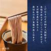 「滝沢更科 八割そば (250g) ×1個」の商品サムネイル画像5枚目