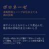 「日清製粉ウェルナ 青の洞窟 香味野菜とハーブ引き立つボロネーゼ 1人前 (140g)  1個」の商品サムネイル画像3枚目